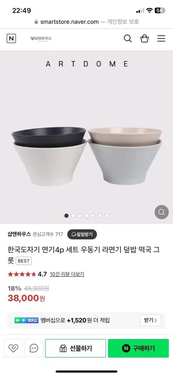 한국도자기 소면기 4개 우동대접 라면